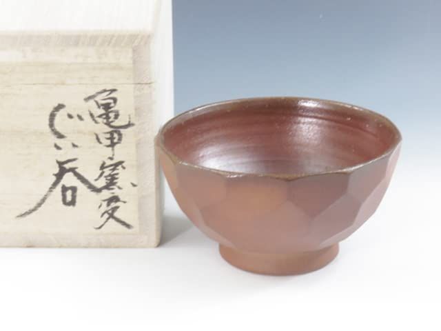 二本松万古焼（福島県） 井上窯 酒器 ぐい呑 1NIH0008 窯元木箱（共箱）入+和紙包装