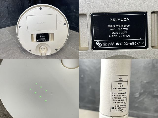 美品 バルミューダ 扇風機 【中古】動作保証 BALMUDA The GreenFan EGF