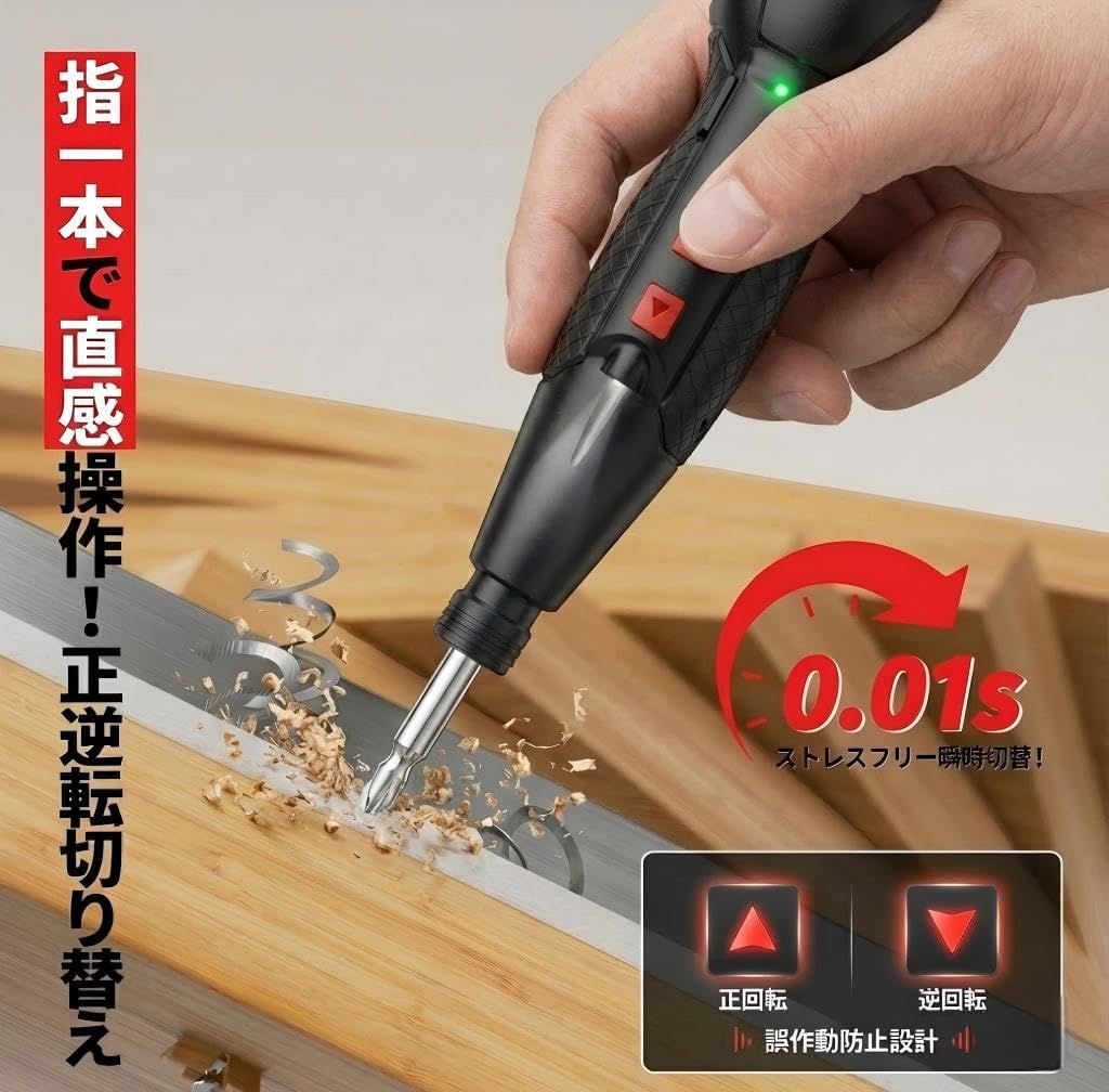 電動ドライバー 小型 携帯 手持ち WMW Type-C USB充電式 軽量 人間工学設計 滑り止め構造 手動兼用 高輝度LEDライト 正逆転切替 初心者向け 操作簡単 家庭用・DIY用 14本合金ビット付 2025強化モデル 電動ドライバー 小型 携帯 手持ち WMW Type-C USB充電式 軽量 人間工学設計 滑り止め構造 手動兼用 高輝度LEDライト 正逆転切替 初心者向け 操作簡単 家庭用・DIY用 14本合金ビット付 2025強化モデル
