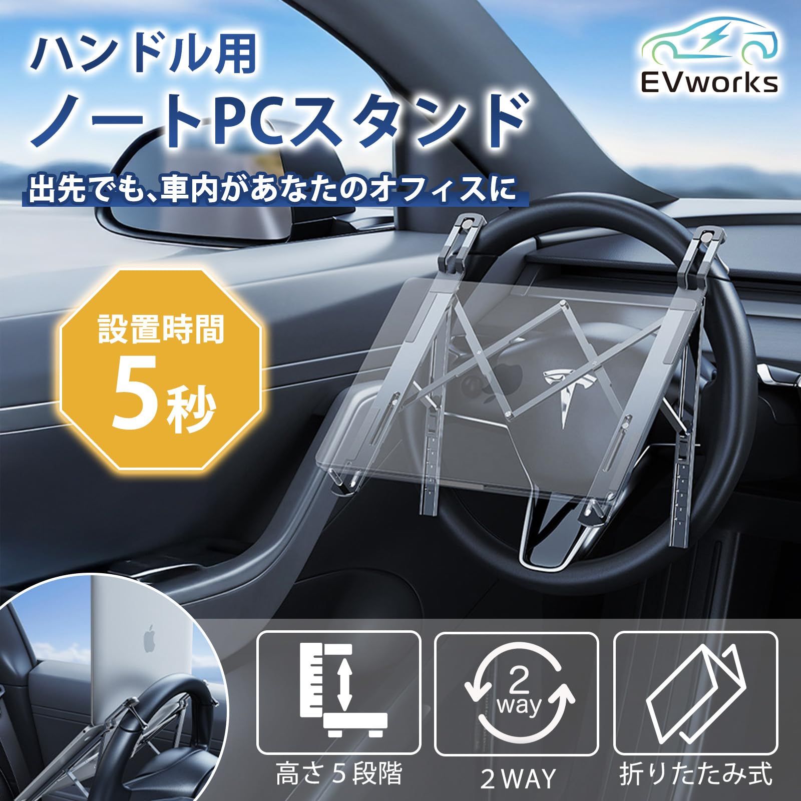 サクラガレージ 車 ハンドル テーブル 便利グッズ ノートPCを車内で快適に デスクスタンドとしても (グレー)