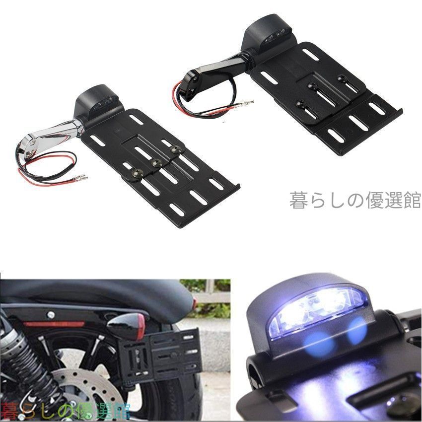 【新入荷】ハーレー XL883 XL1200 専用 ナンバープレートホルダー リアライセンスプレートブラケット サイドマウントタイプ ウインカー内蔵 ドレスアップ カスタム おしゃれ スタイリッシュ ブラックQP510