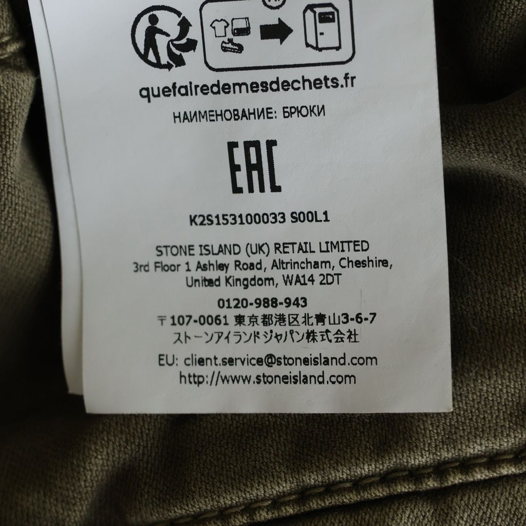 STONE ISLAND (ストーンアイランド) Multi-Pocket Logo Patch Nylon