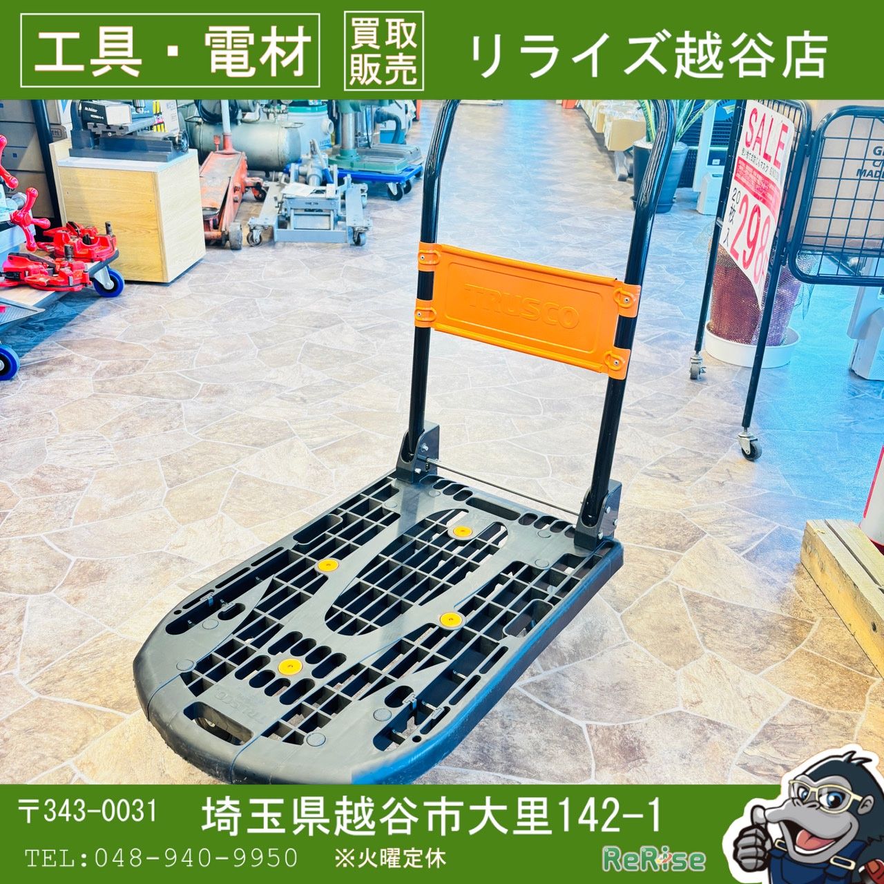 ▲トラスコ 台車 MPK-720-B カルティオ 【中古】 【越谷店】