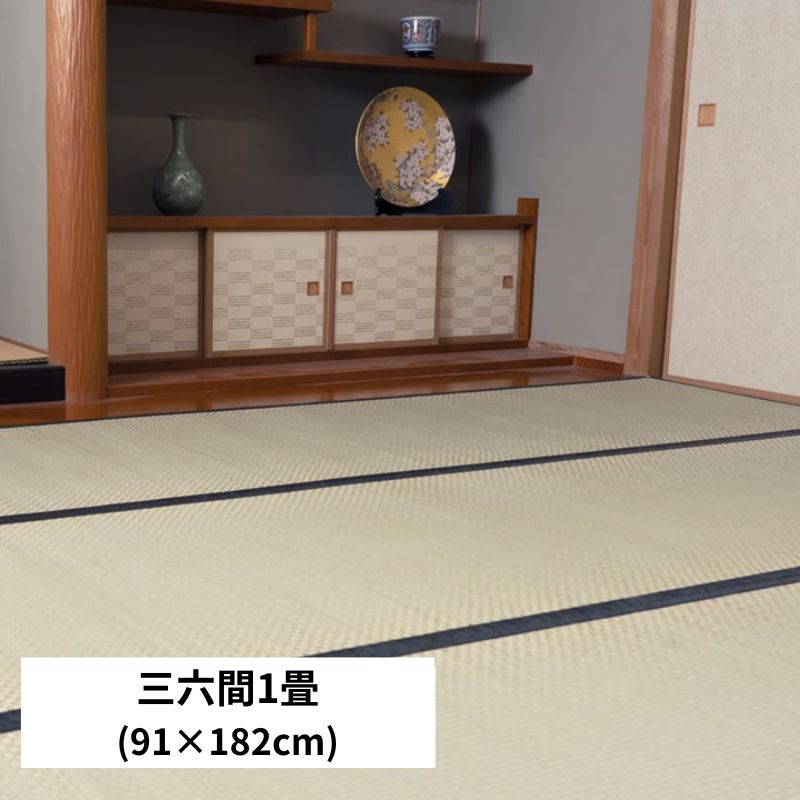 [約91×182cm] 上敷き い草カーペット 城山 ヒバ 三六 四方 縁・１７ 三六間1畳 抗菌防臭 日本製 国産 4001