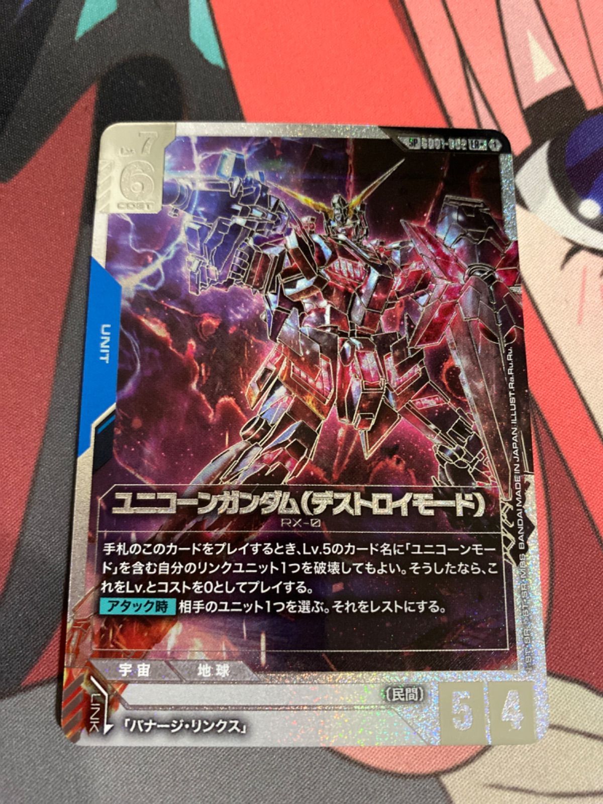 ガンダムカードゲーム ユニコーンガンダム(デストロイモード) sp