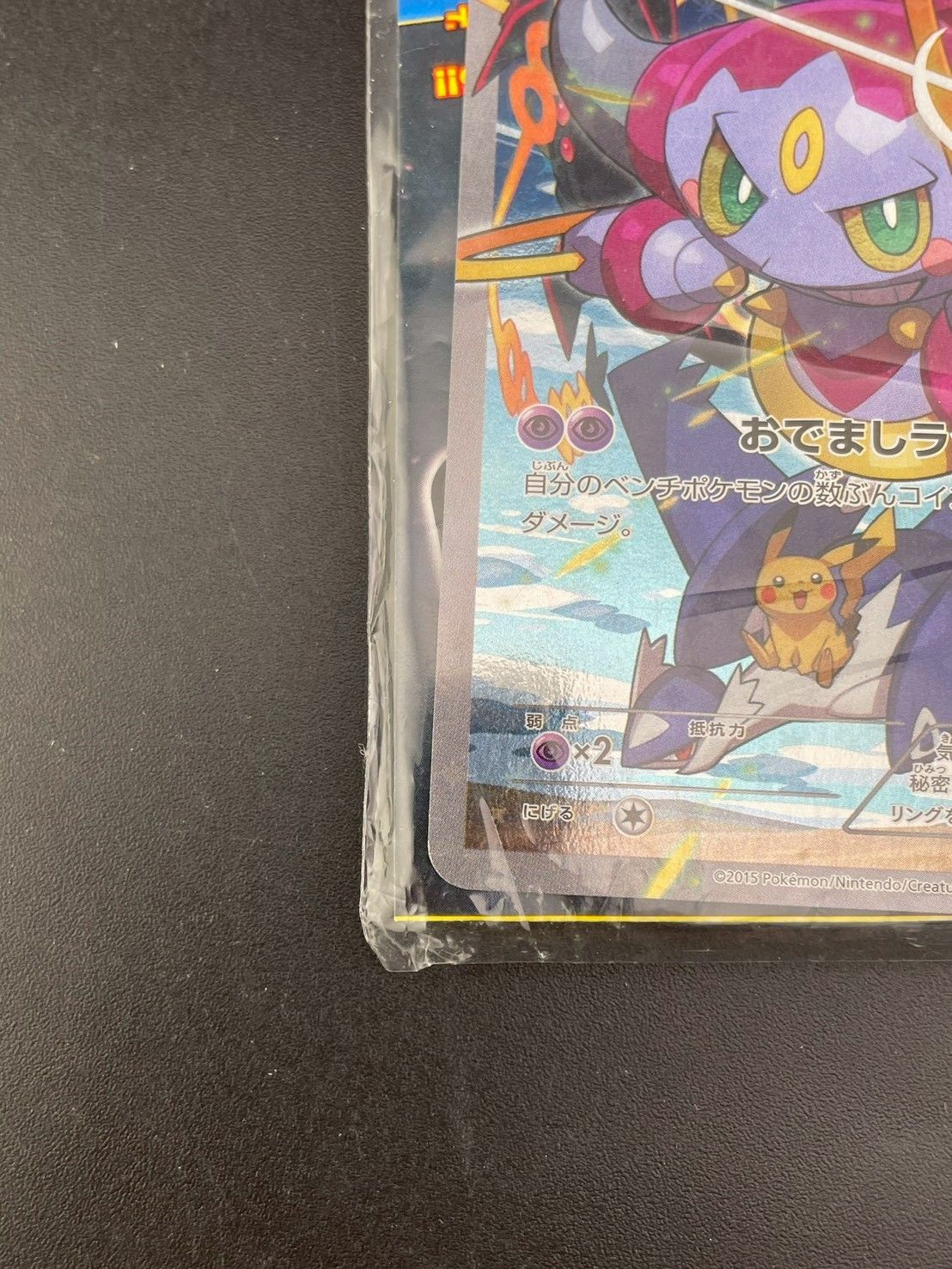 中古品】 フーパ XY-P 155 フーパのおでまし～！アルバムセット 映画