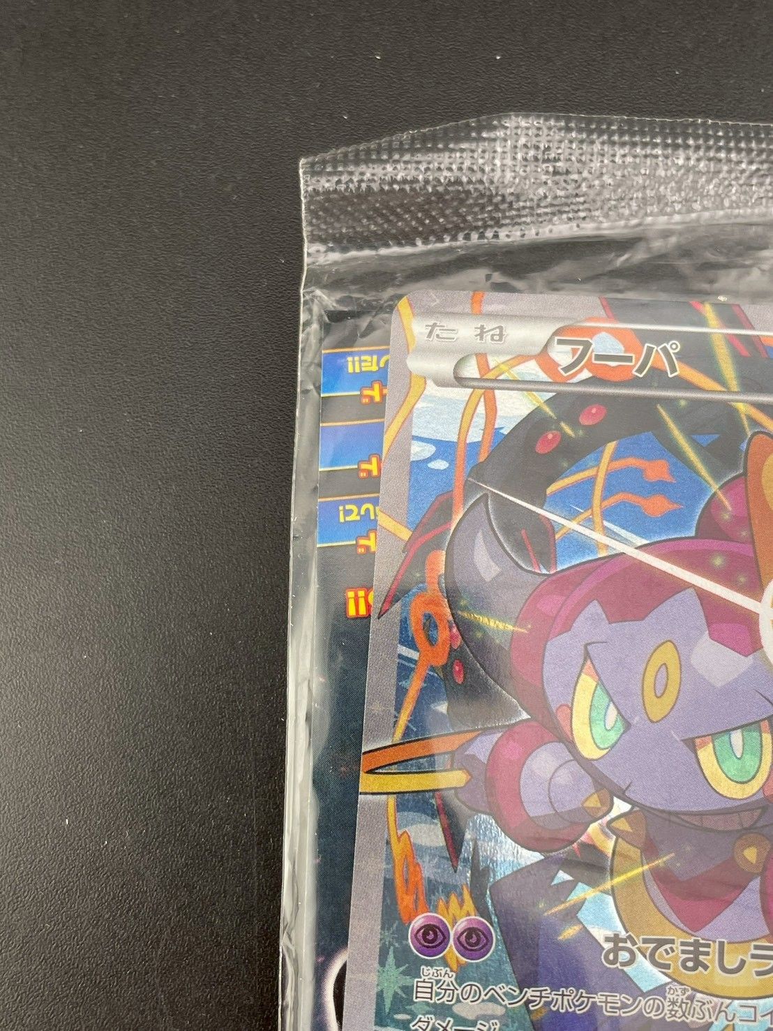 中古品】 フーパ XY-P 155 フーパのおでまし～！アルバムセット 映画