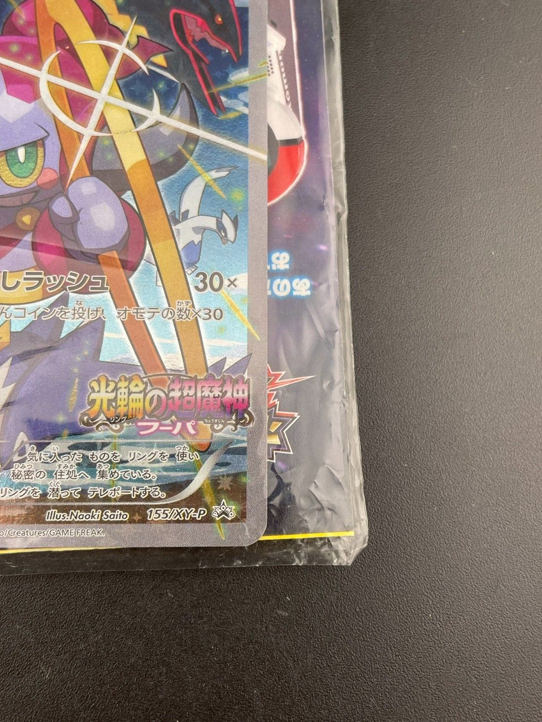 中古品】 フーパ XY-P 155 フーパのおでまし～！アルバムセット 映画