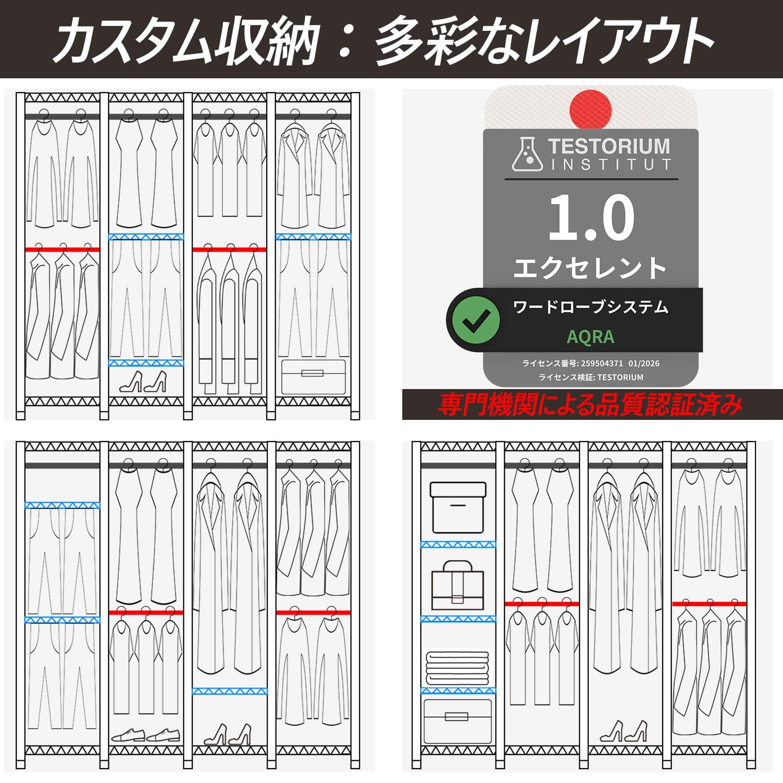 ハンガーラック 4層 大容量 ワードローブ 頑丈 4つの組み立て方法 AQRA