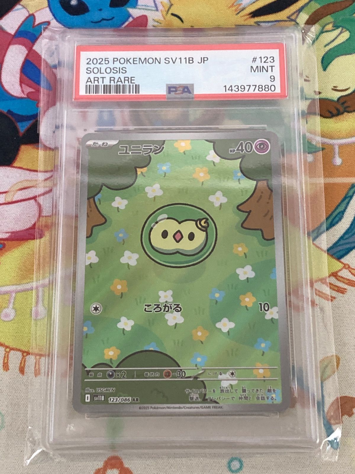 PSA9】ユニラン AR 123/086 ブラックボルト 【ポケカ】 - メルカリ