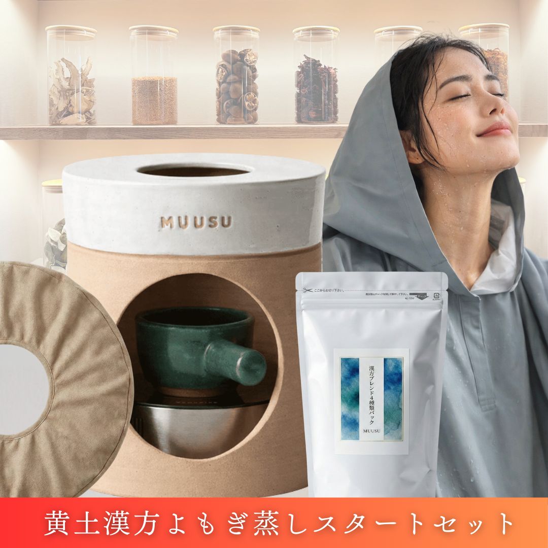 黄土よもぎ蒸し一式導入セット - メルカリ