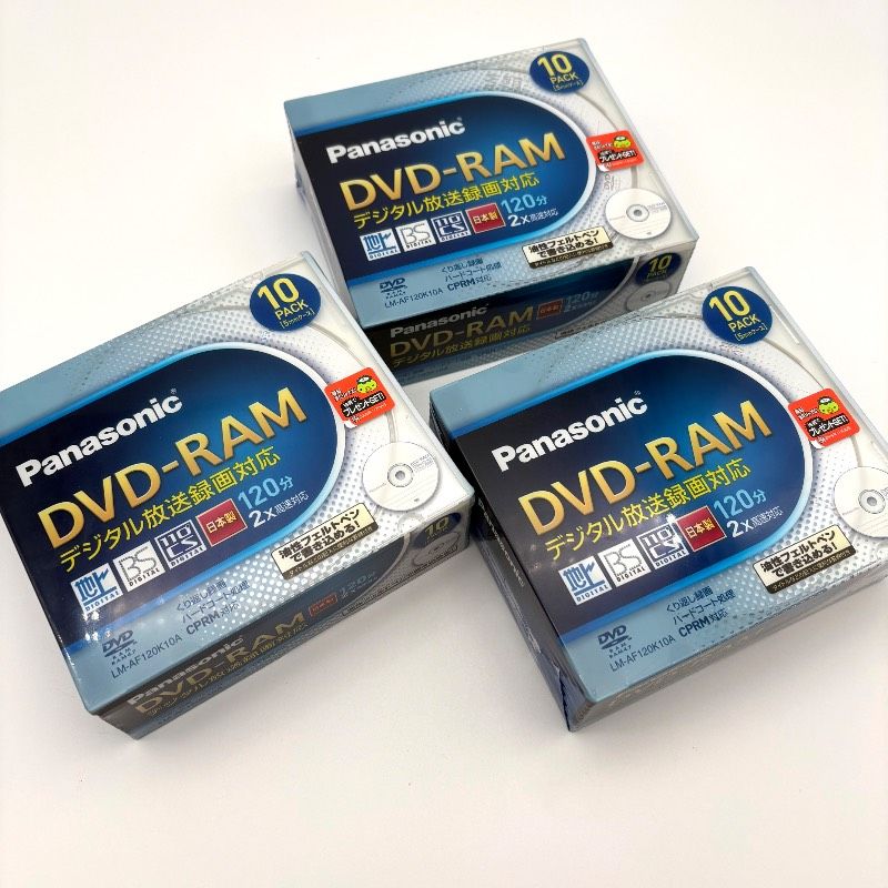 【未開封】Panasonic パナソニック DVD-RAM LM-AF120K10A 120分 10枚組×3セット CPRM対応 録画用ディスク