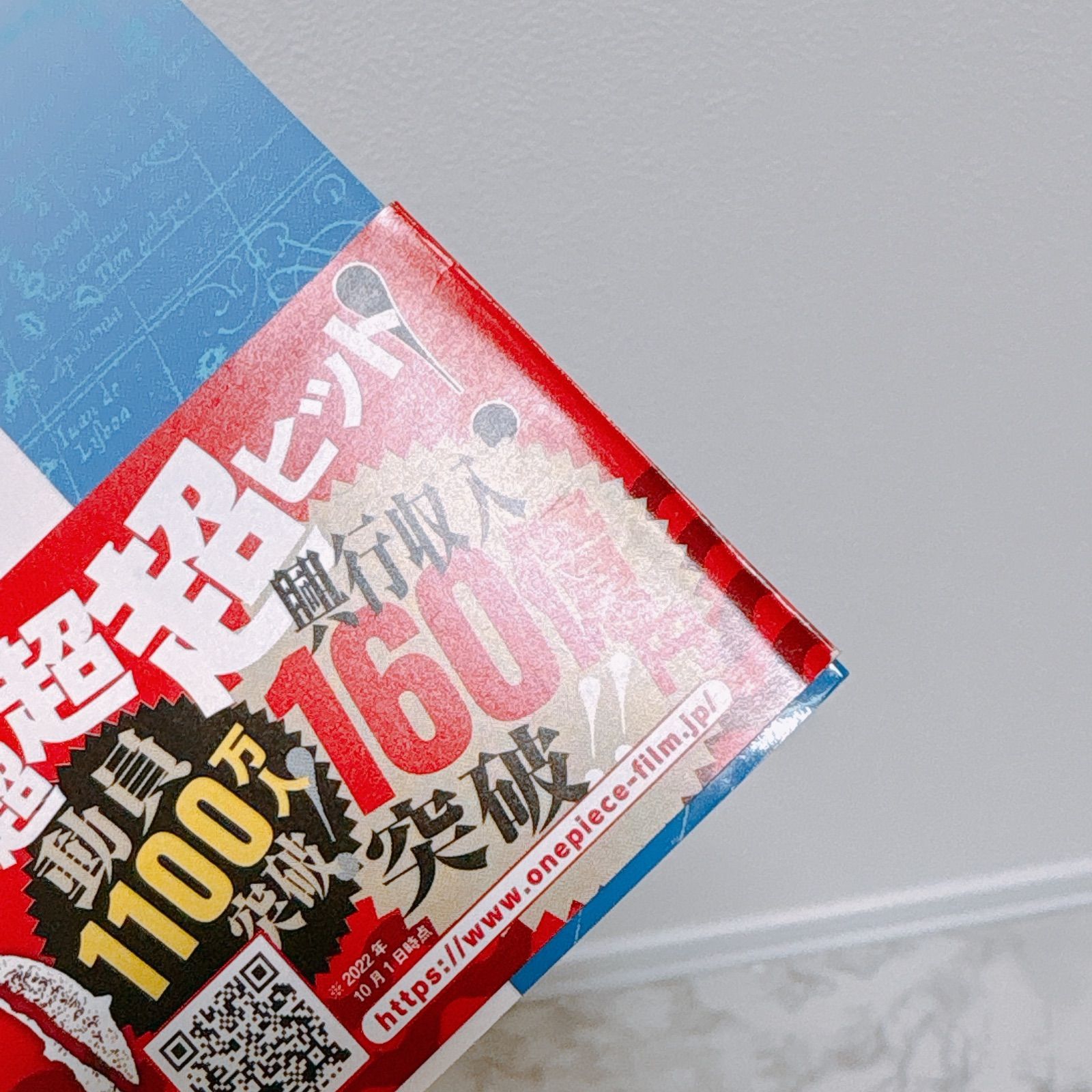ONE PIECE 104巻 初版 帯付き ジャンコミscoop チラシ ワンピース