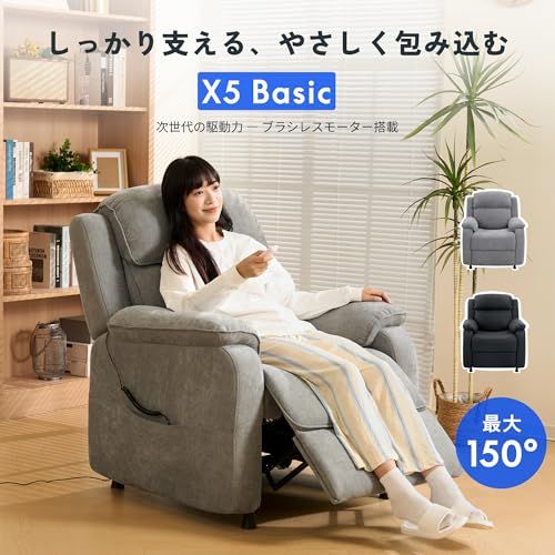 FLEXISPOT リクライニングチェア ソファー 1人 X5 Basic リクライニングソファー 150度リクライニング 電動 リモコン操作 USBポート付き PUレザー ファブリック生地 FLEXISPOT リクライニングチェア ソファー 1人 X5 Basic リクライニングソファー 150度リクライニング 電動 リモコン操作 USBポート付き PUレザー ファブリック生地