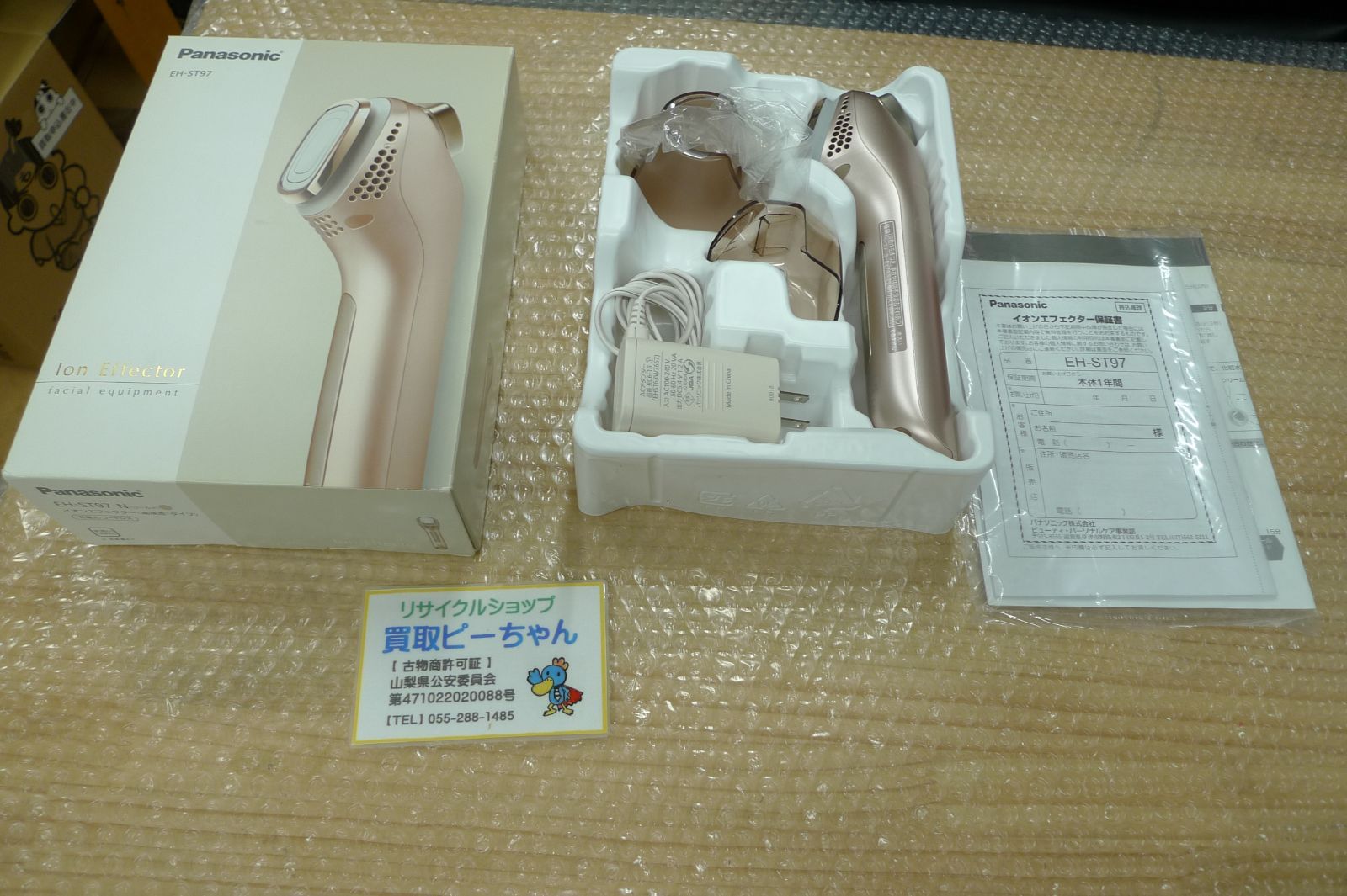 Panasonic パナソニック】イオンエフェクター EH-ST97 美容機器