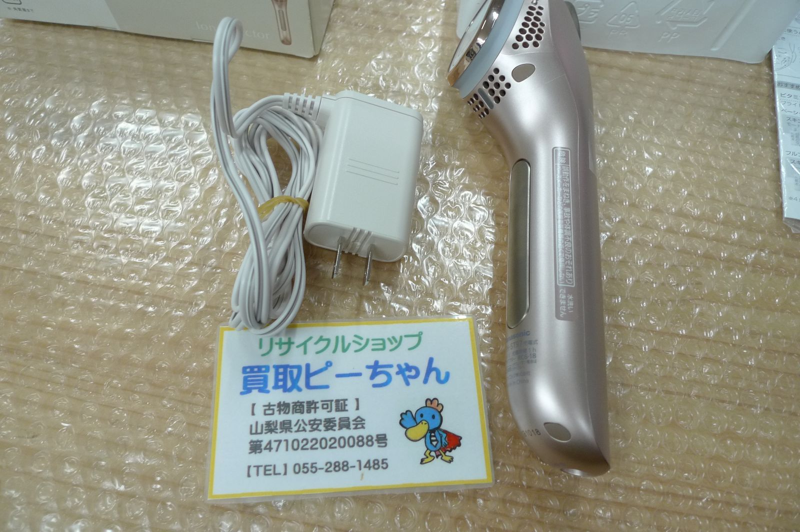 Panasonic パナソニック】イオンエフェクター EH-ST97 美容機器