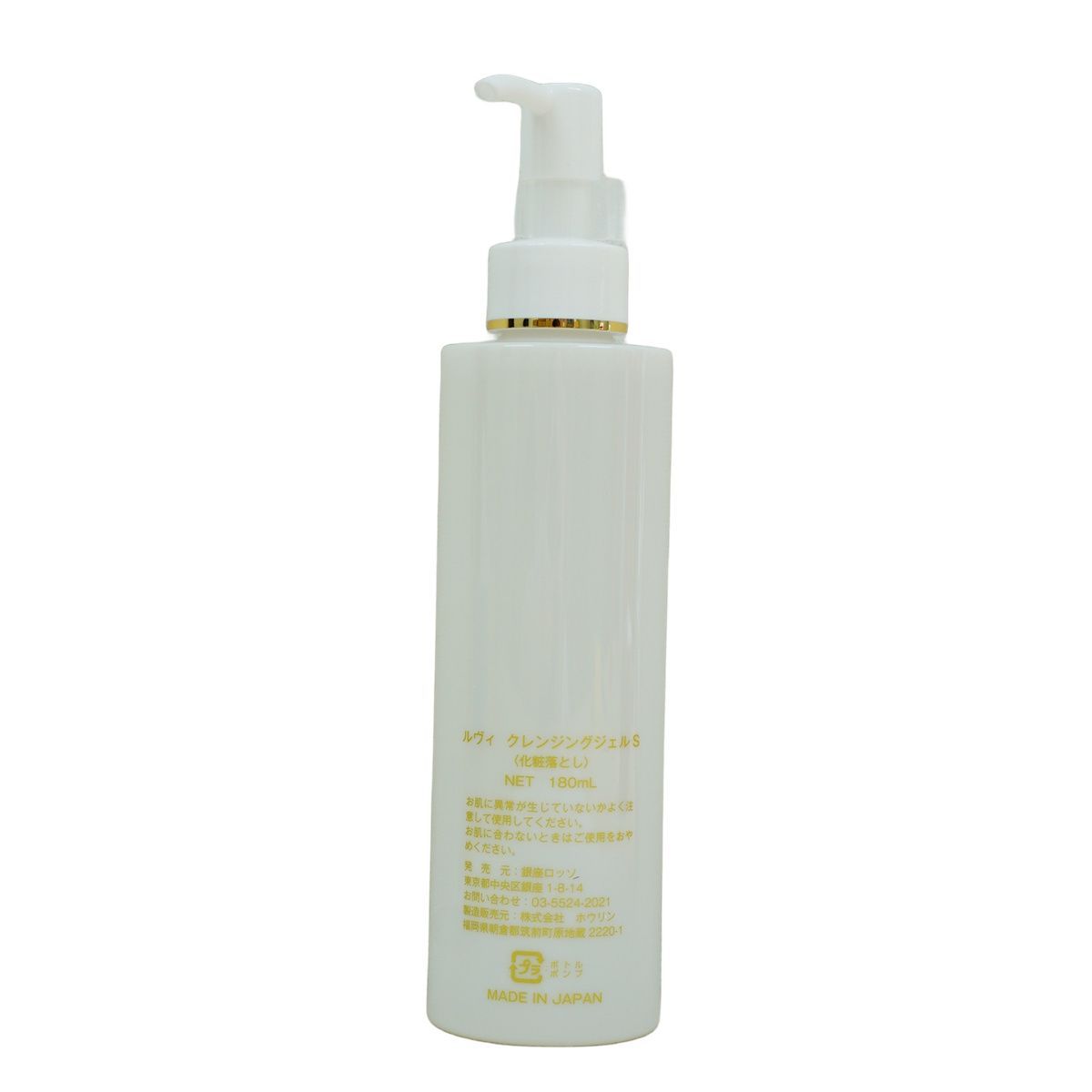 ルヴィ 2個セット クレンジングジェル SUPER 180ml ・ 陶肌 NMNホット