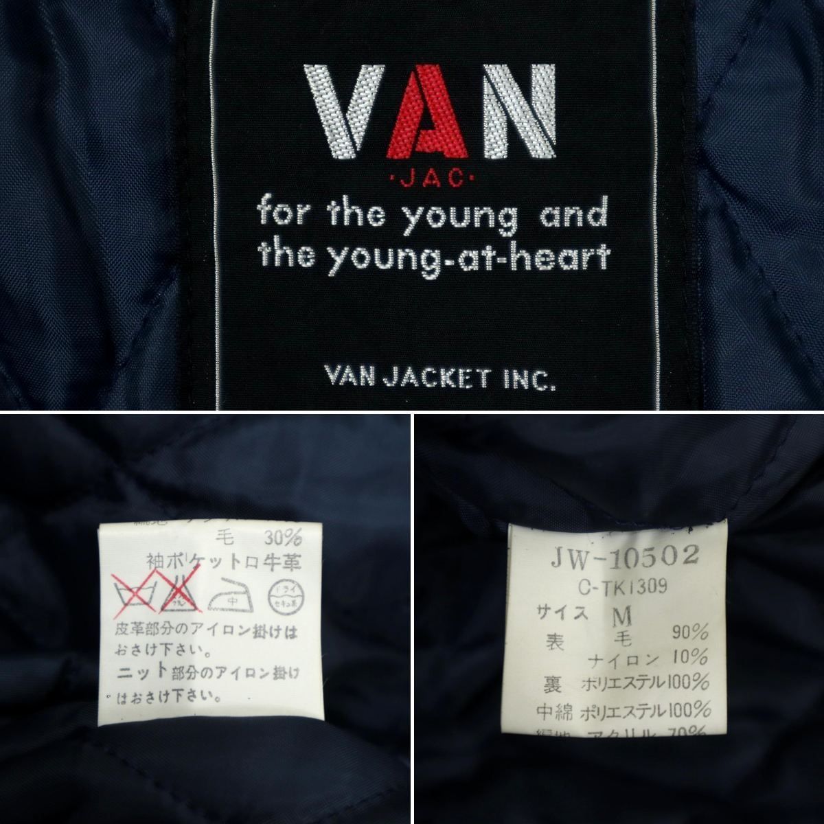 H83】【極美品】【90年代頃】VAN JAC ヴァンヂャケット スタジャン