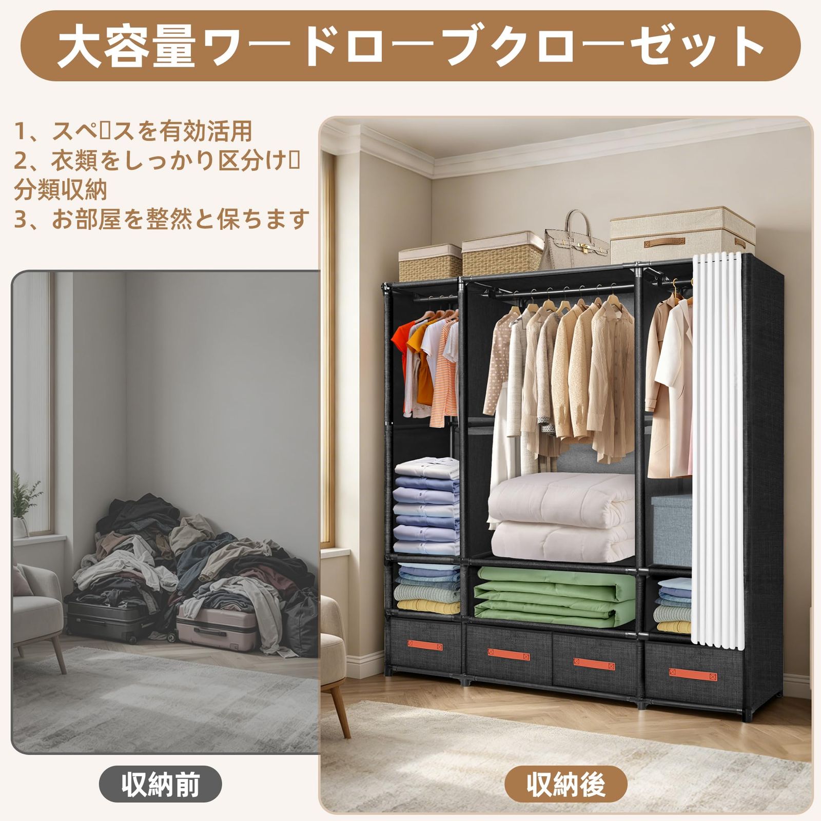 ワードローブ カバー付きハンガーラック 引き出し付き 簡易 