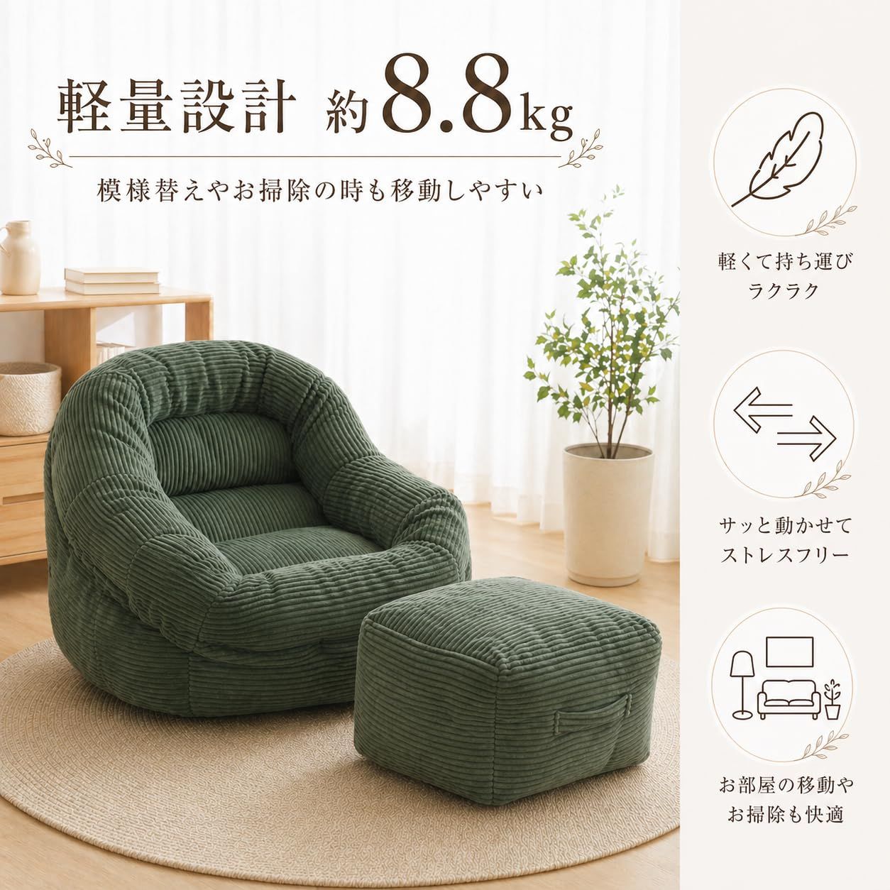 YOTONA ソファ 一人掛け ビーズクッション 形状 ウレタン 怠け者ソファ 