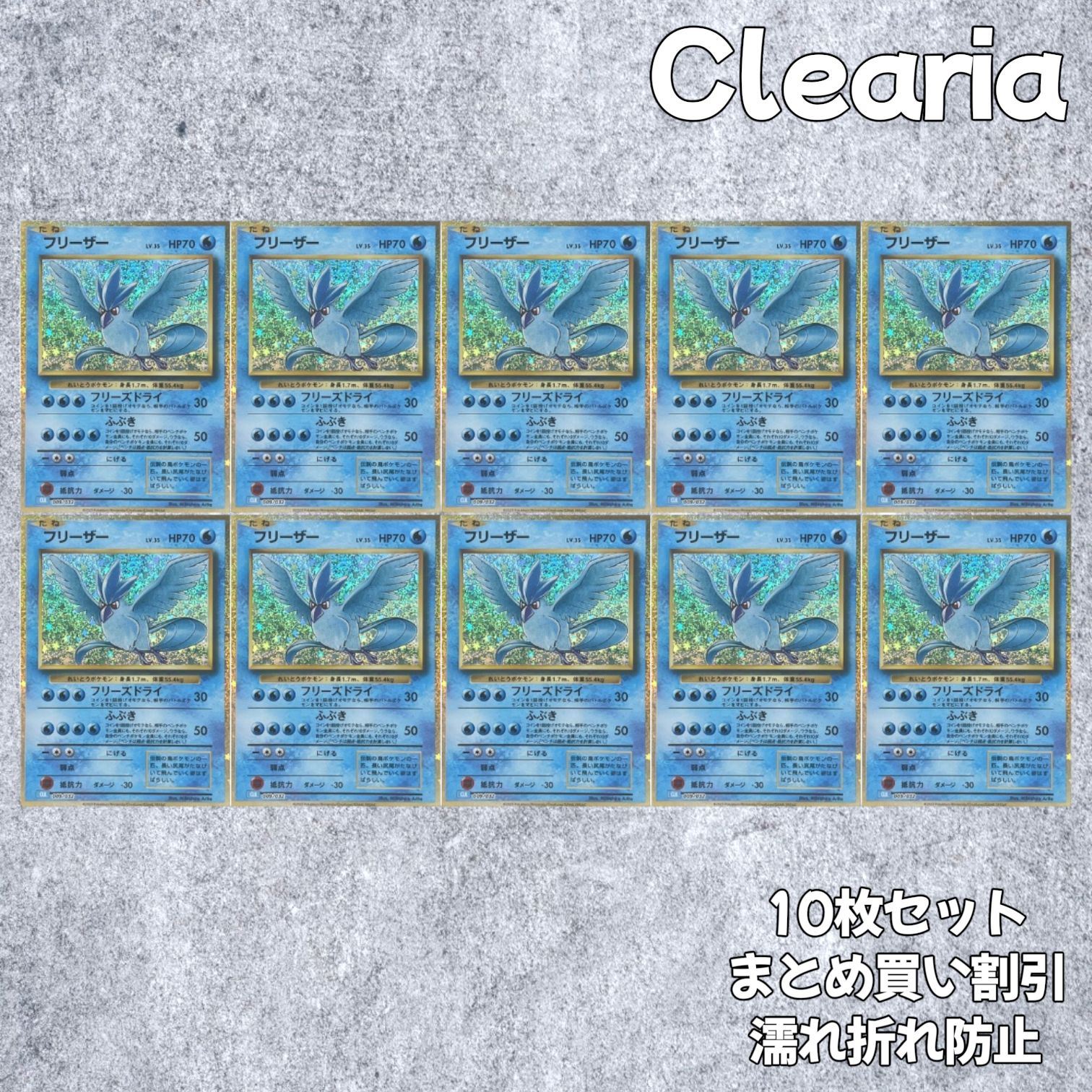 【PSA10】フリーザー Classic CLK 009/032 3枚セット フリーザー(Classicキラ)【-】{009/032}