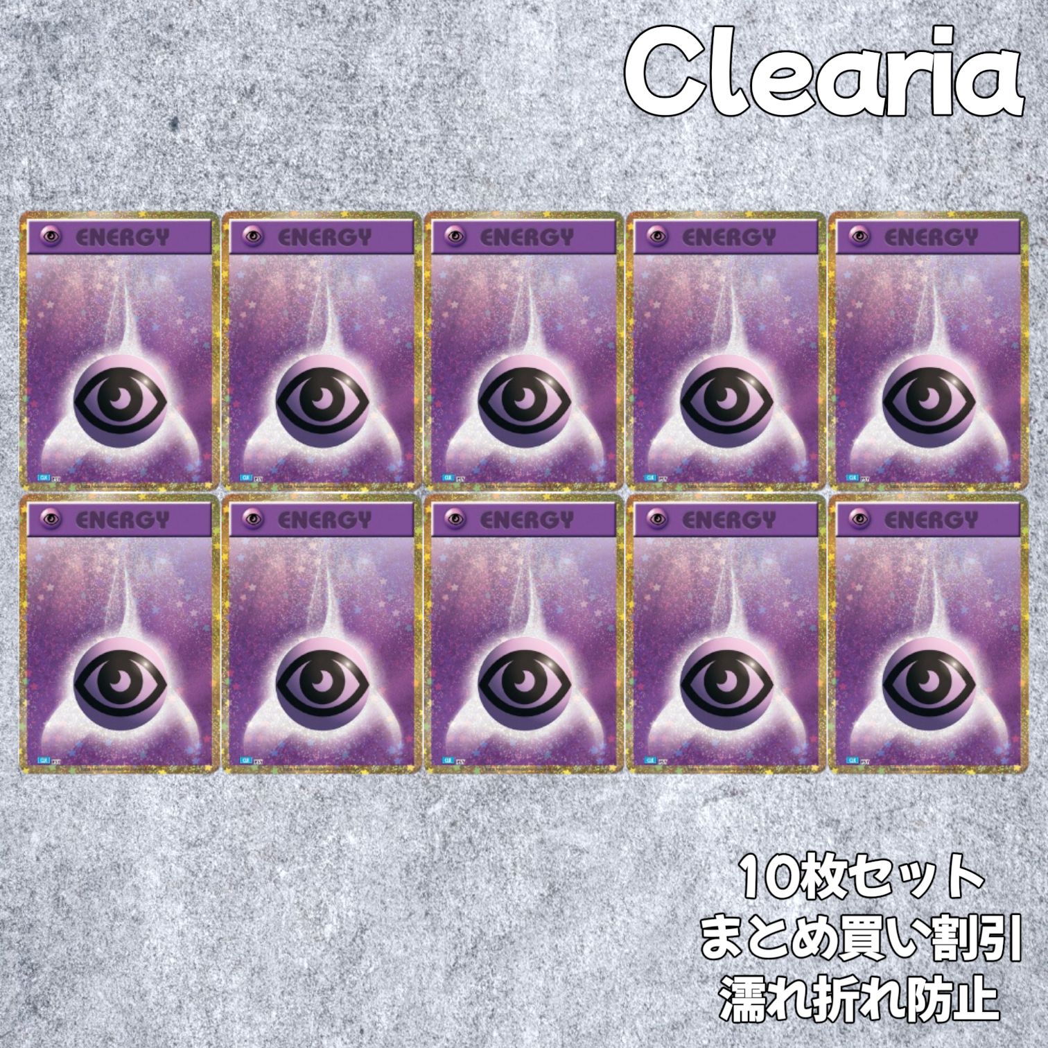 基本超エネルギー [CLK PSY/032] (ポケモンカードゲーム Classic) 10枚
