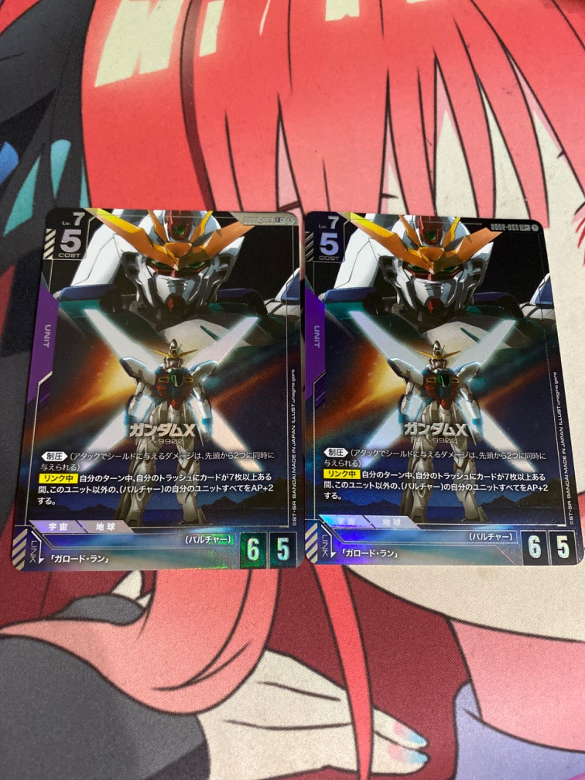 ガンダムカードゲーム ガンダムx lrパラレル 2枚 g002-053 - メルカリ