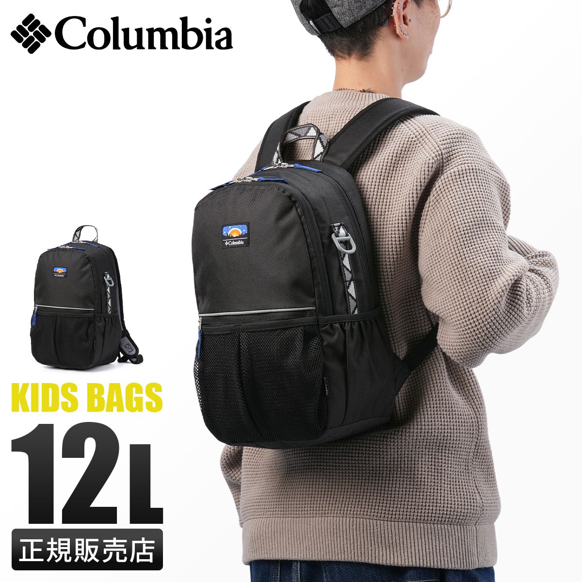 コロンビア プライス ストリーム ユース リュック バックパック 撥水 12L Columbia YOUTH Lifestyle PU8704