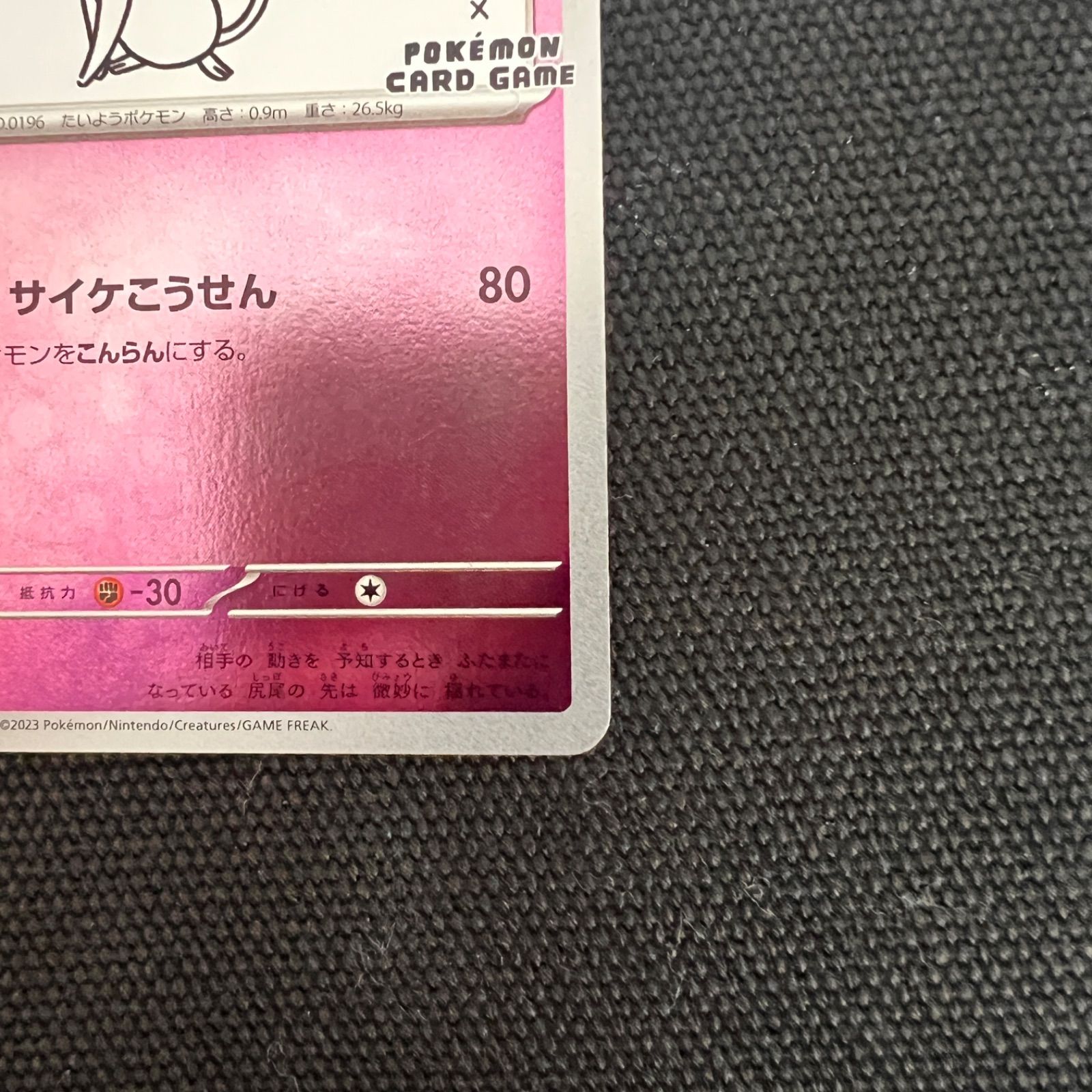 エーフィ: プロモ [SV-P 066](「YU NAGABA×ポケモンカードゲーム