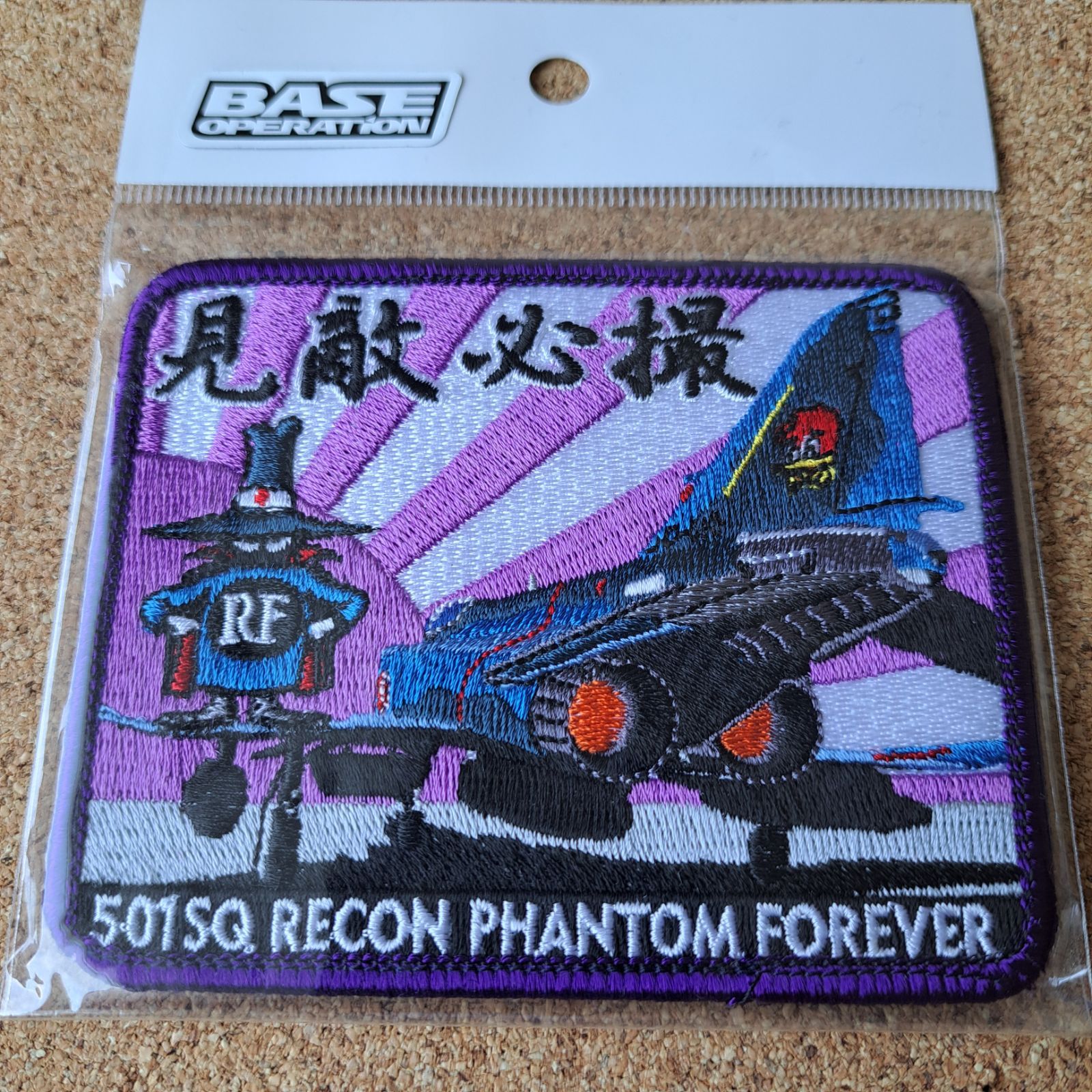航空自衛隊 百里基地 ペッカー 501SQ 航空自衛隊 百里基地 501飛行隊 RF-4E/EJ ファントムII 見敵必撮