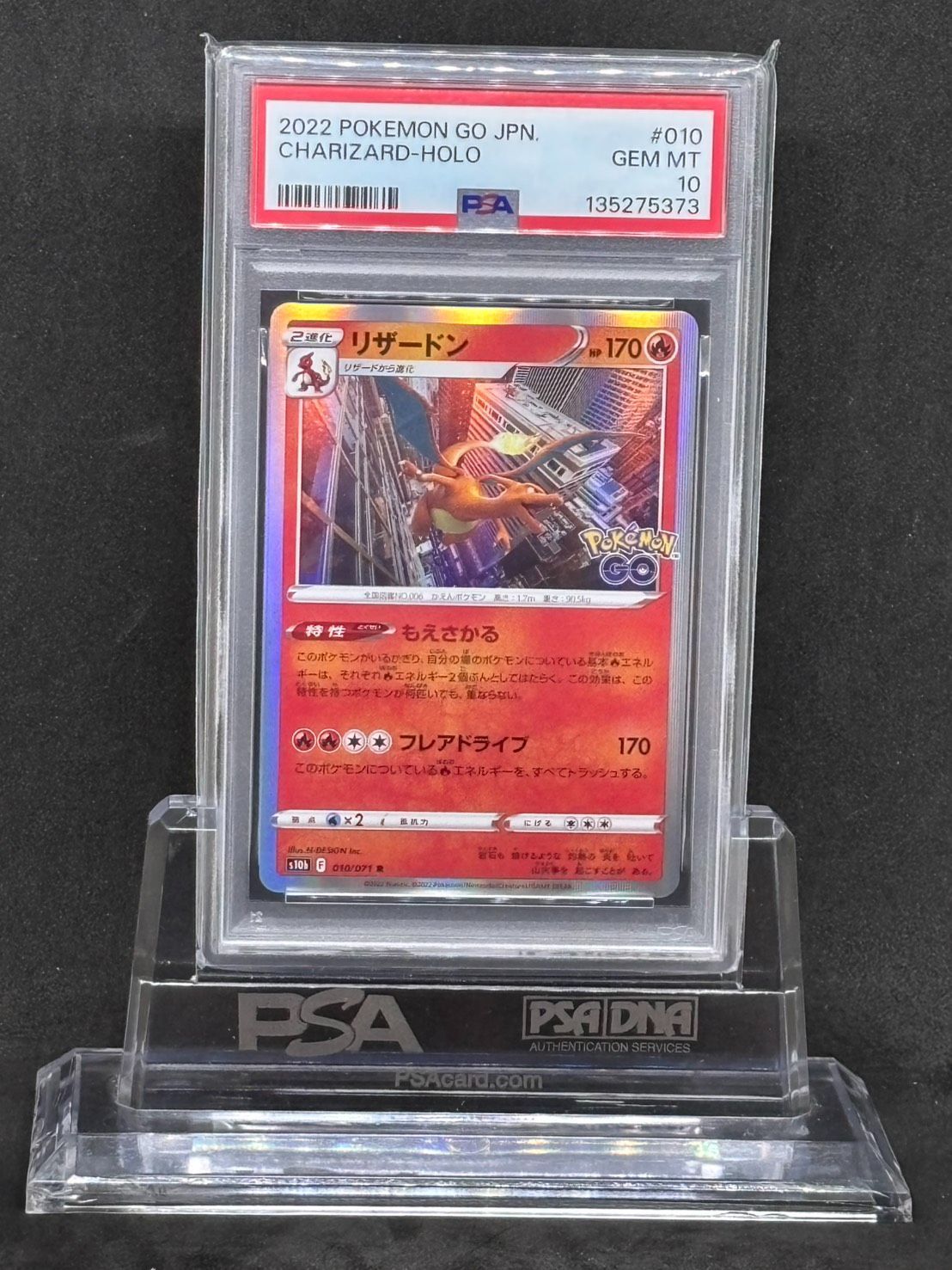 【PSA10】リザードン R 010/071 s10b Pokémon GO リザードン R S10b【Pokemon GO】010/071 PSA10 - メルカリ