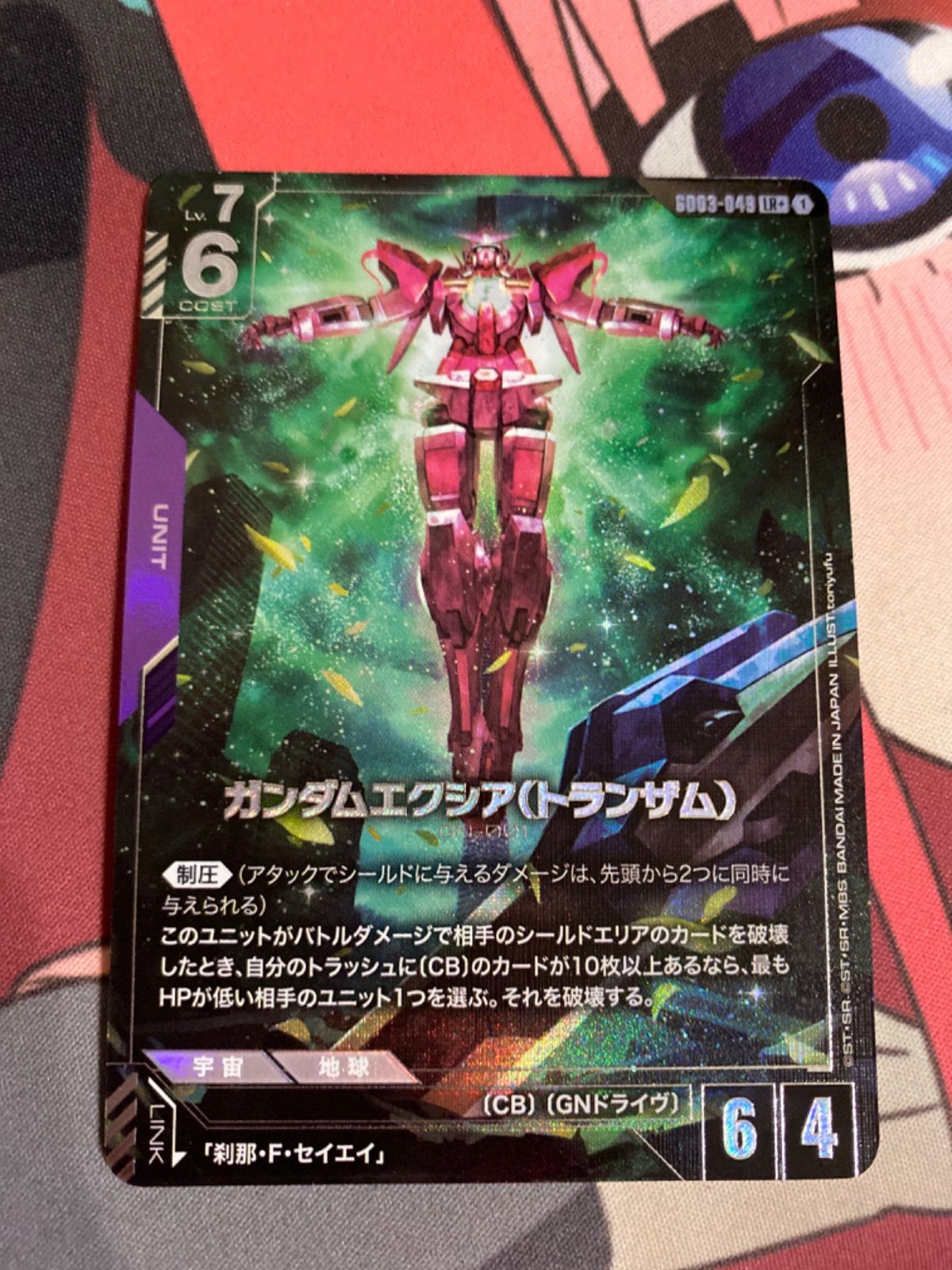 ガンダムカードゲーム ガンダムエクシア(トランザム) lrパラレル g003