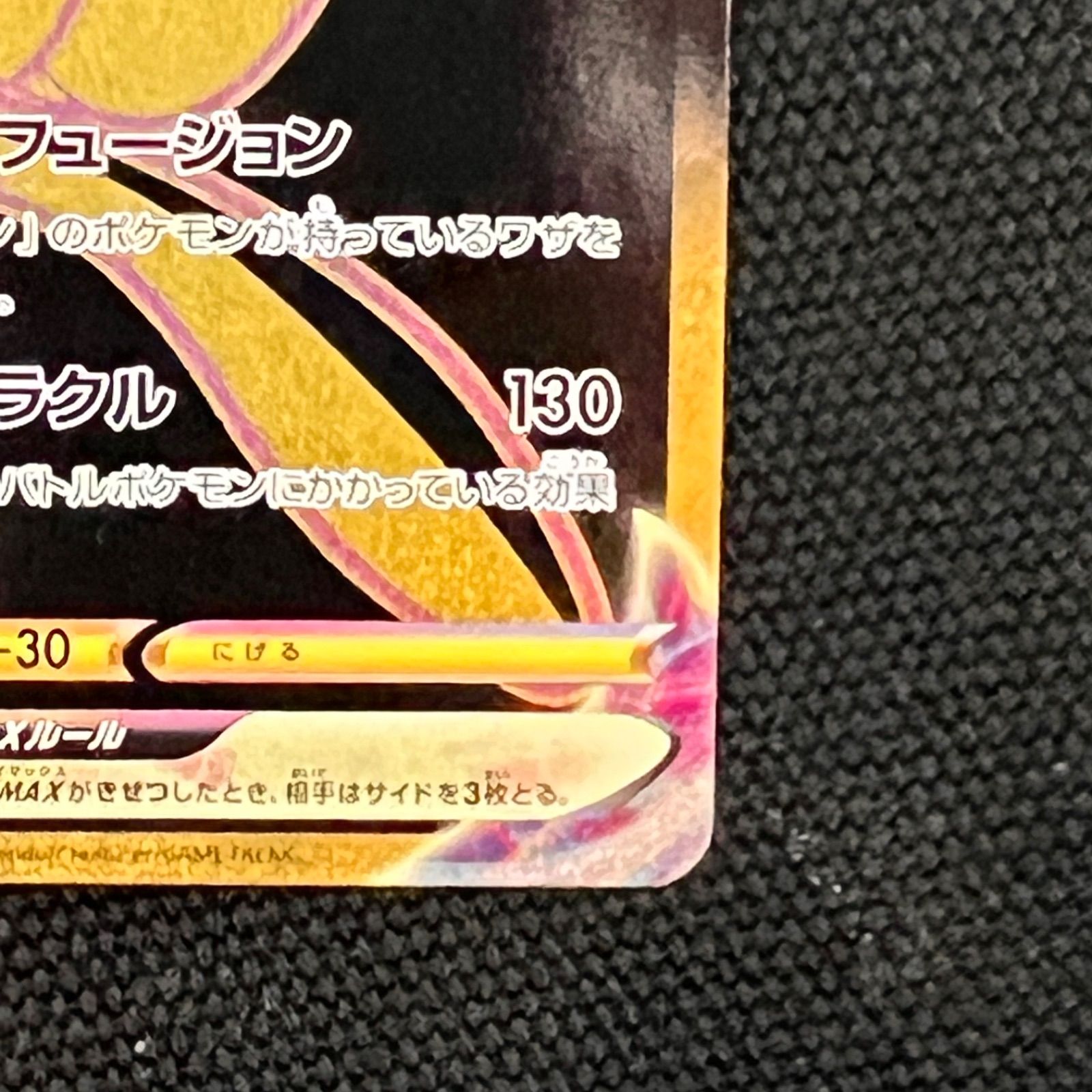 ミュウVMAX UR[S8b 280/184](ハイクラスパック「VMAXクライマックス
