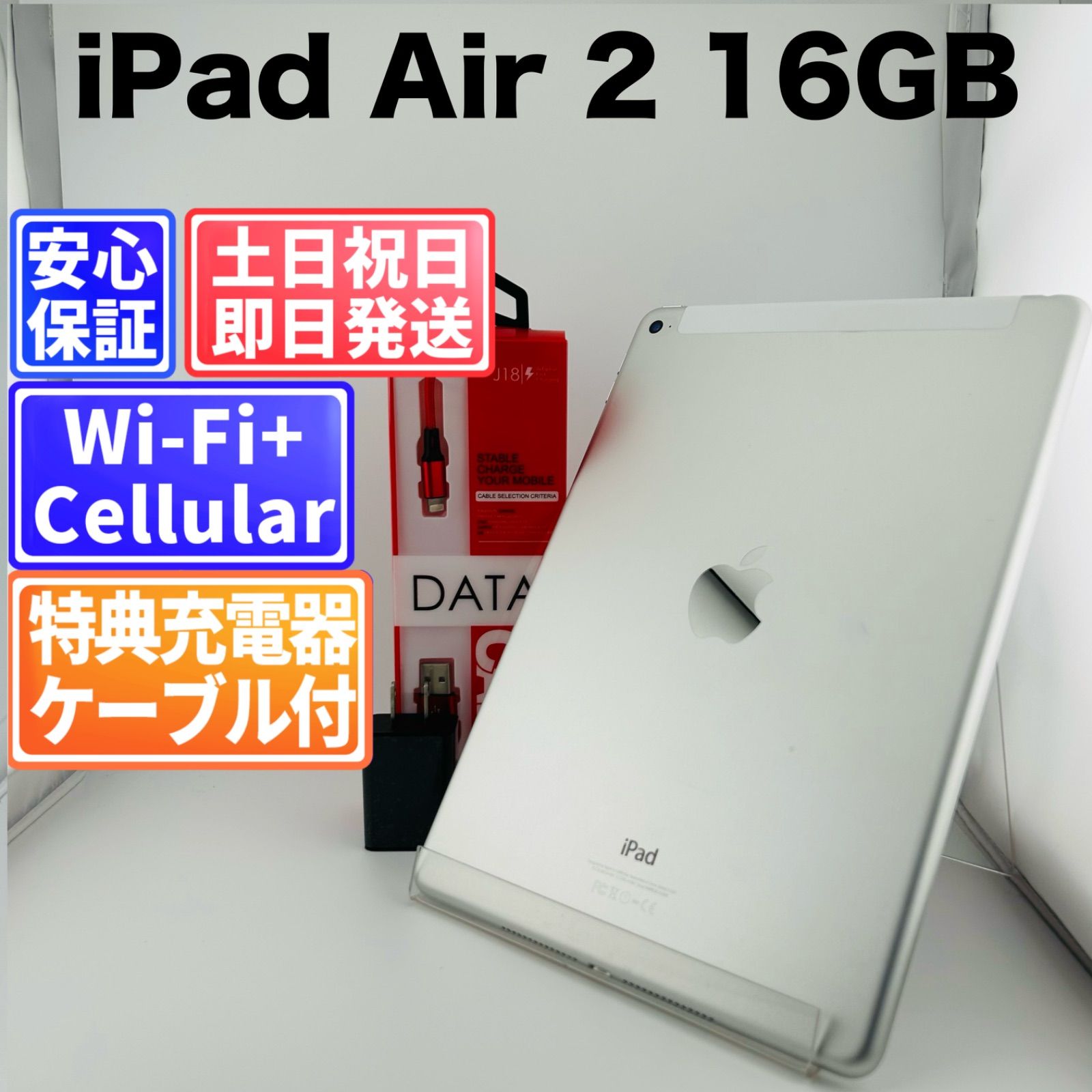 Apple iPad Air2 MGH72J/A ROM:16GB 動作 Apple iPad Air2 MGH72J/A
