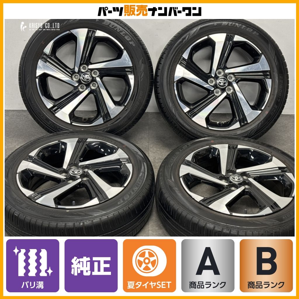 【バリ溝トヨタ ライズ ハイブリッド 純正 17in 6J +40 PCD100 ダンロップ エナセーブ EC300+ 195/60R17 ノーマル戻し 即納可能 RAIZE