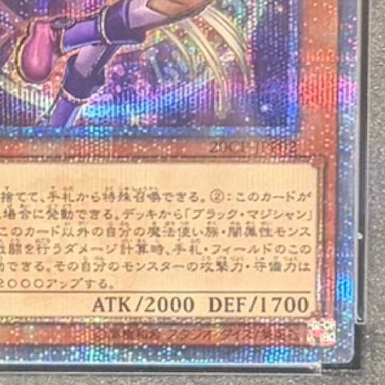 【PSA10】幻想の見習い魔導師 20thシークレットレア 20CP-JPF02 PSA10】幻想の見習い魔導師 20thシークレットレア 20CP-JPF02 1枚