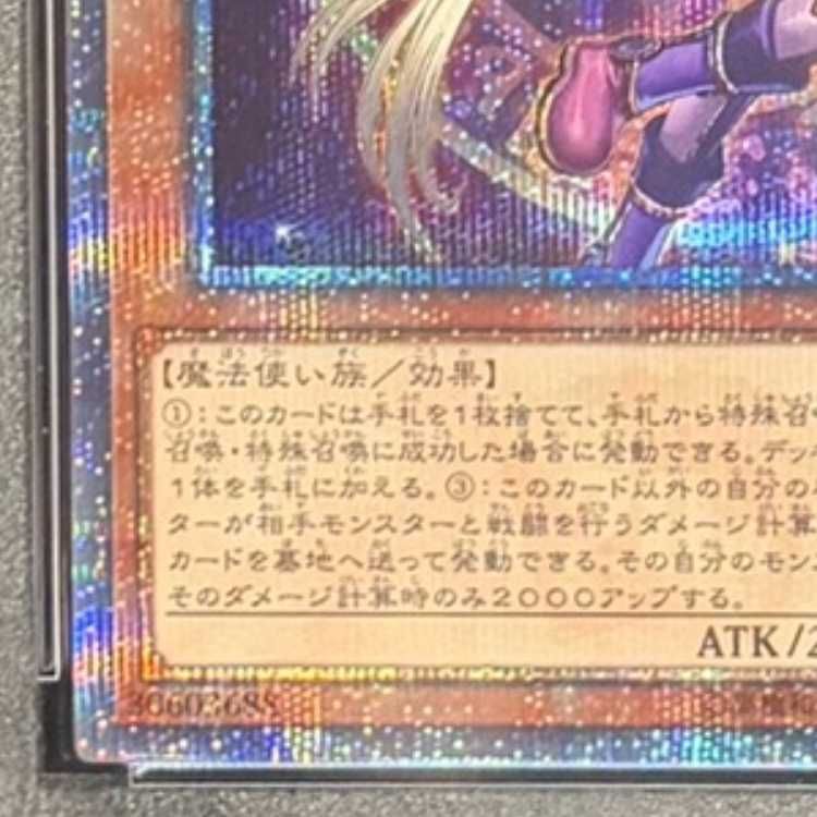 PSA10】幻想の見習い魔導師 20thシークレットレア 20CP-JPF02 1枚