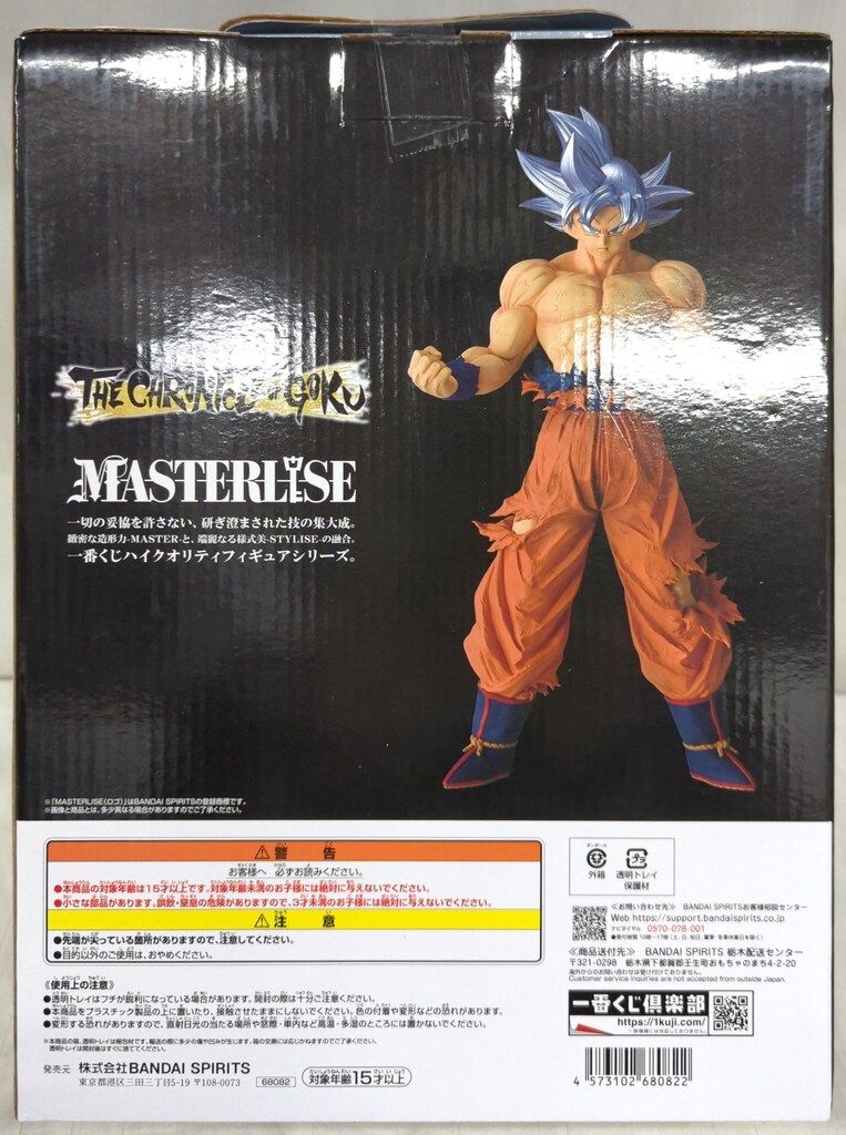 BANDAI SPIRITS 一番くじ ドラゴンボール THE CHRONICLE OF GOKU F賞