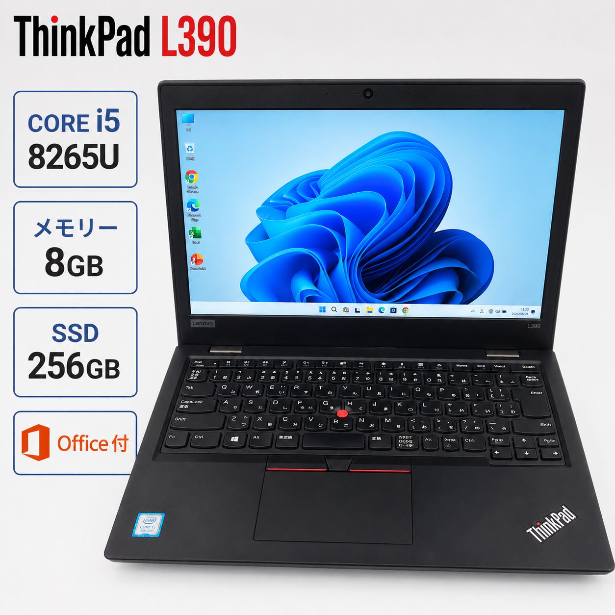 美品 ThinkPad L390 Core i5 SSD256GB Office付 - メルカリ