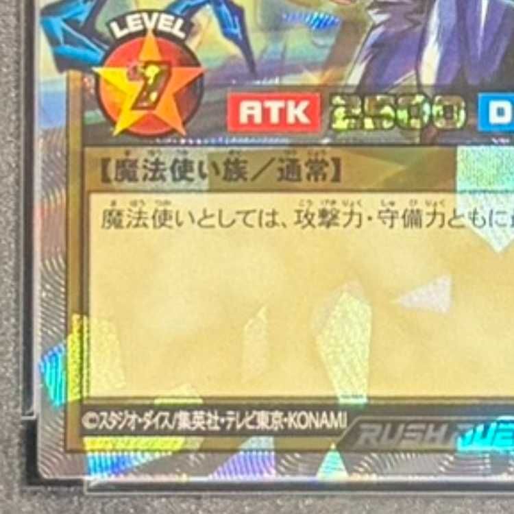 PSA10】ブラック・マジシャン ORR・オーバーラッシュレア ORR RD/HC01