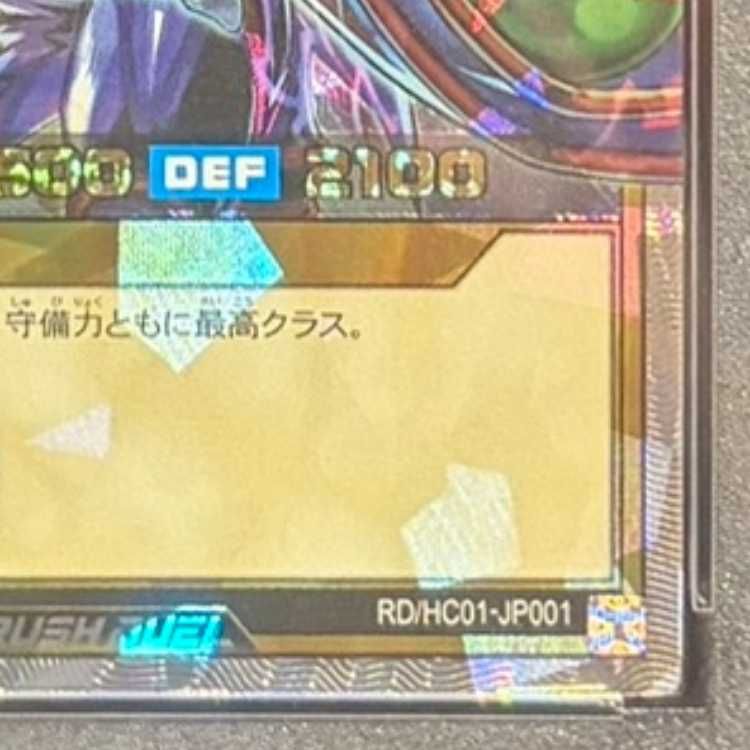 ブラックマジシャンORR PSA10】ブラック・マジシャン ORR・オーバーラッシュレア ORR RD/HC01