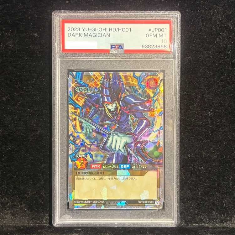 ブラックマジシャンORR PSA10】ブラック・マジシャン ORR・オーバーラッシュレア ORR RD/HC01
