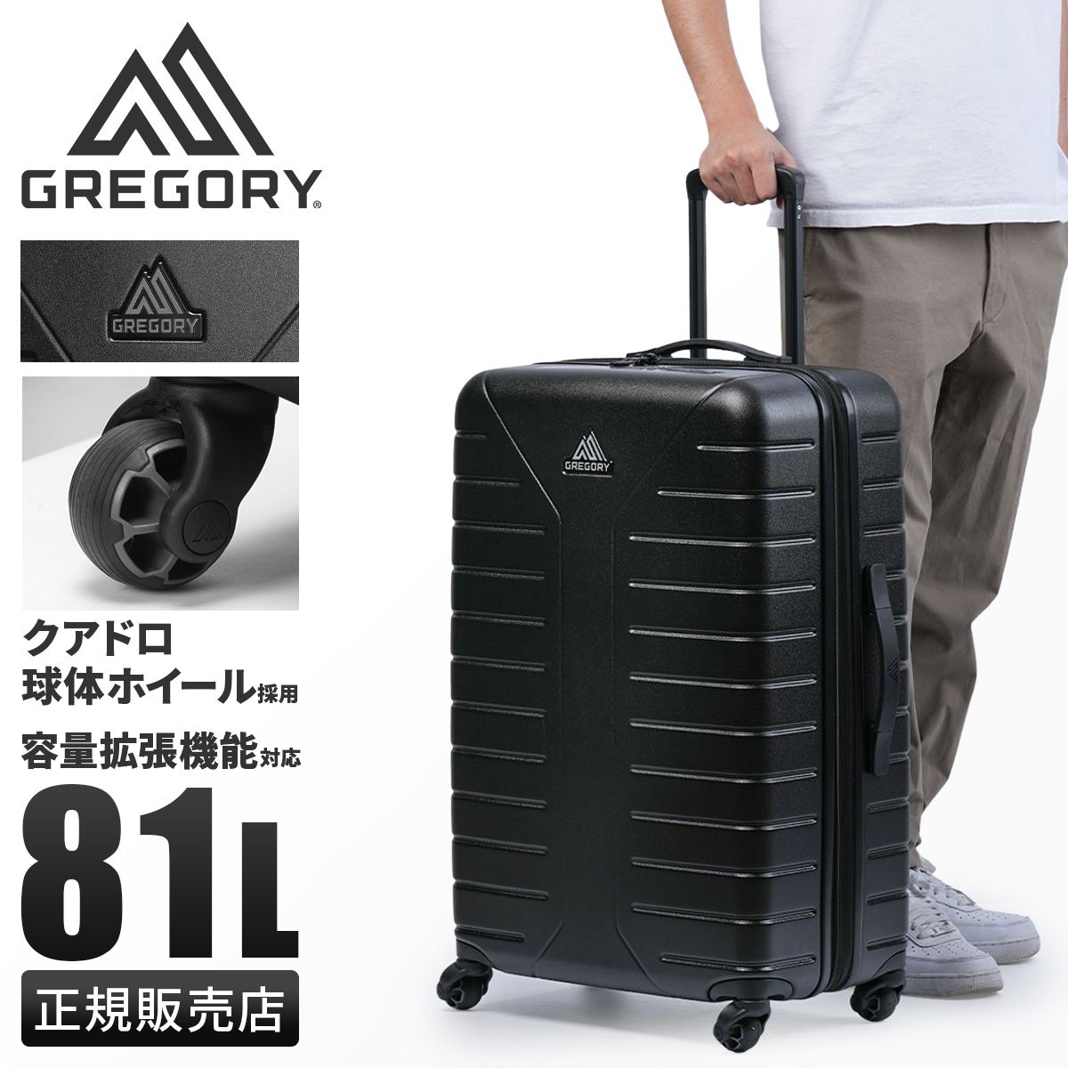 メーカー正規品】グレゴリー アドベンチャートラベル スーツケース L
