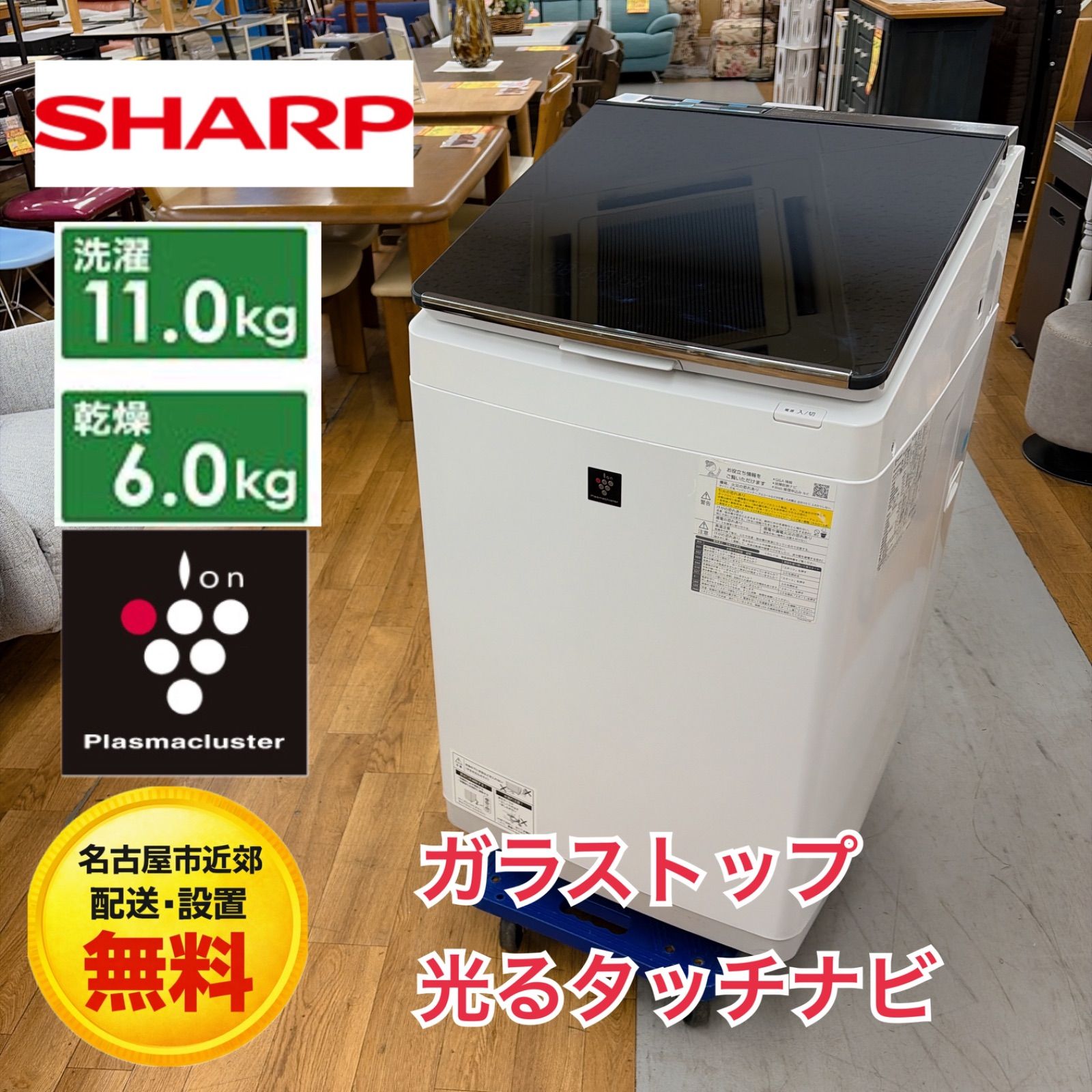 【名古屋市近郊配送設置無料】R063 ☀️ SHARP / シャープ 洗濯乾燥機 ES-PW11E [洗濯11.0kg /乾燥6.0kg /ヒーター乾燥 /2020年製] ⭐ 動作確認済 ⭐ クリーニング済