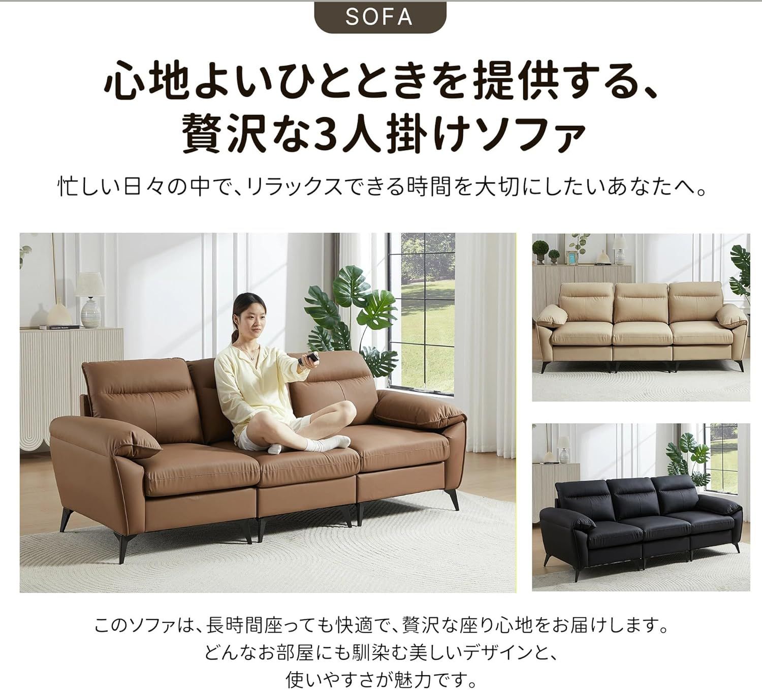 3人掛け ソファー ソファ ｜オーエスジェイ(OSJ) 合皮 コンパクト PU
