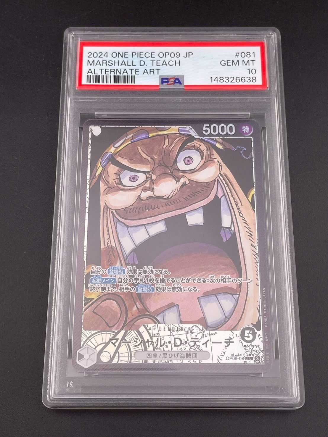 鑑定品】 PSA10 マーシャル・D・ティーチ L-P OP09-081 ブースター 
