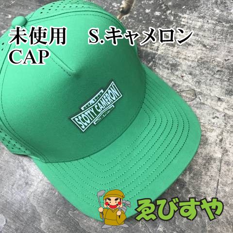 狭山■【未使用】 コモノ その他 未使用　S.キャメロン CAP 0[2992]