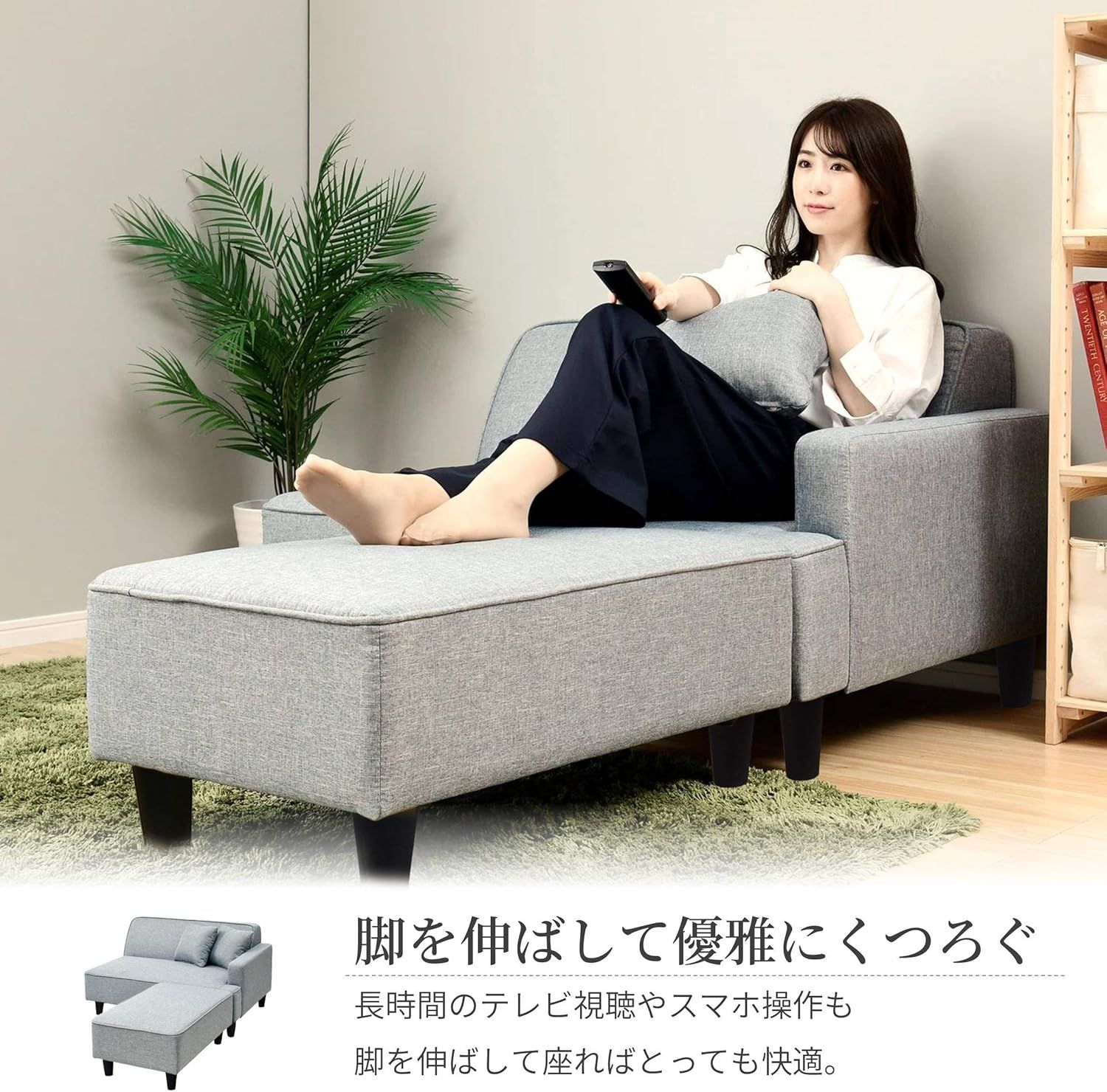 山善 YAMAZEN 2人掛けカウチソファ 幅110㎝ ロボット掃除機対応 