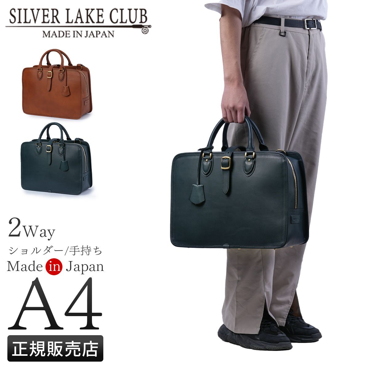 【メーカー正規品】シルバーレイククラブ ボストンバッグ メンズ ブランド ショルダー レザー 本革 日本製 A4 2WAY SILVER LAKE CLUB 130372