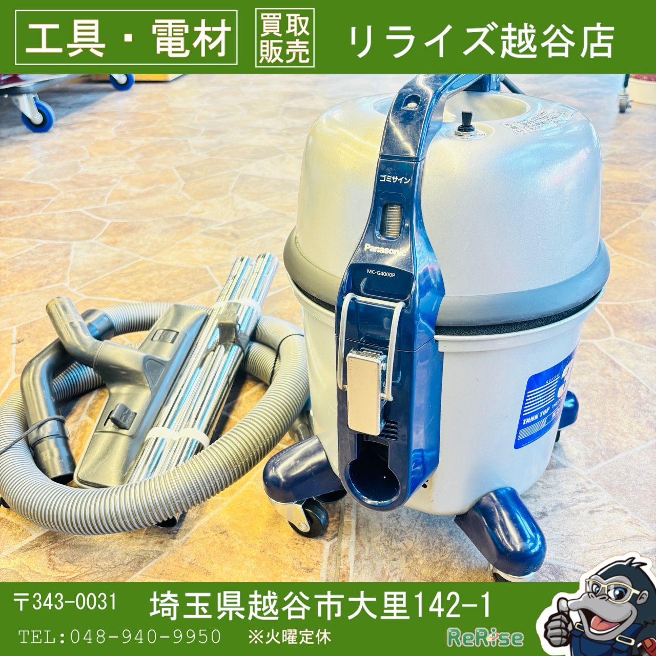 ▲パナソニック 業務・店舗用掃除機 MC-G4000P 【中古】 【越谷店】